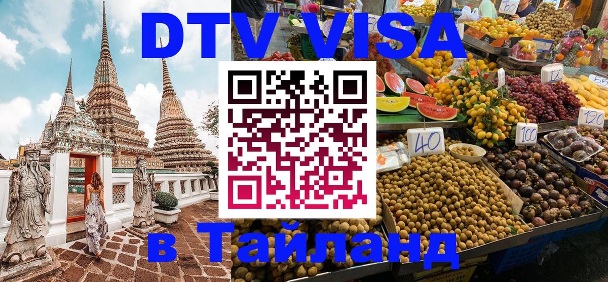 Сколько стоит DTV виза — актуальные цены, оформление даже без документов - Сингапур  18.11.2025 